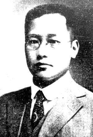 安徽黄山人,1920年9月至1921年10月任清华学校校长 曹云祥(1881-1937)