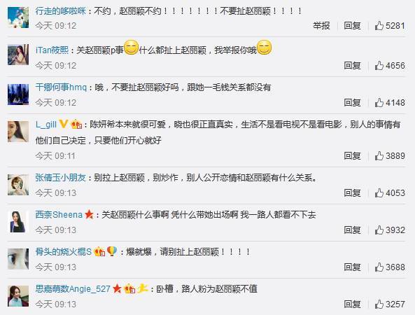 【你男神\/女神有伴啦】陈晓陈妍希相恋:只想和