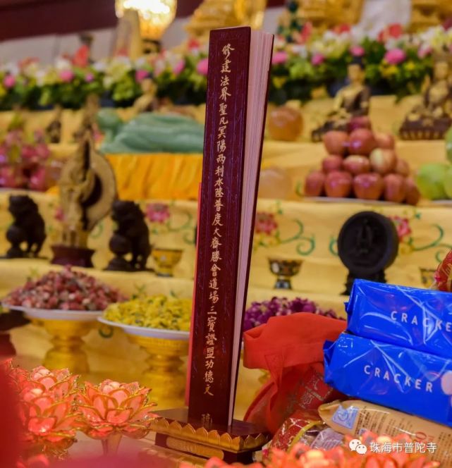 普陀法会:虔诚佛供施放焰口,为众生祈愿