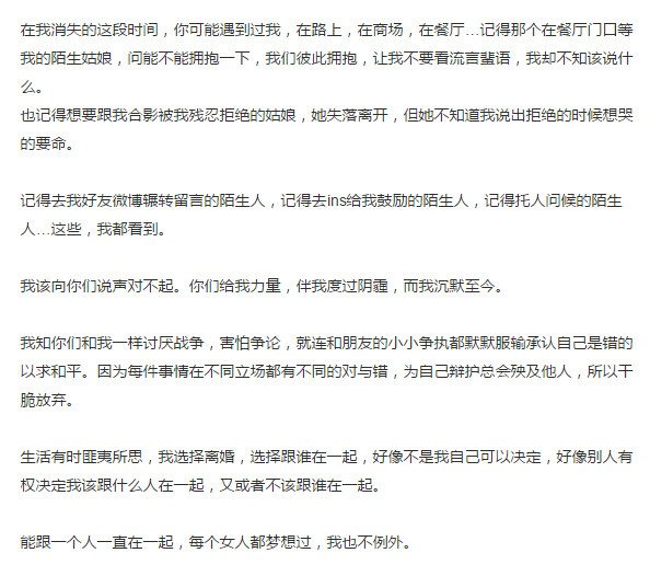 张子萱首谈出轨:剪断残喘的爱(组图)