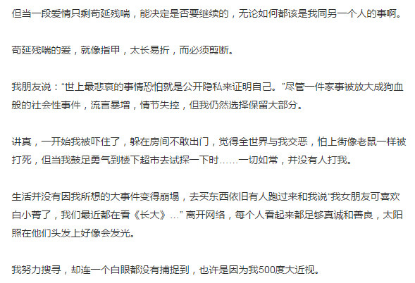 张子萱首谈出轨:剪断残喘的爱(组图)