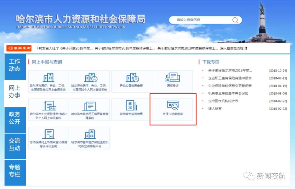 卡没发到手就丢了?五常市村民更换医保卡 迟迟