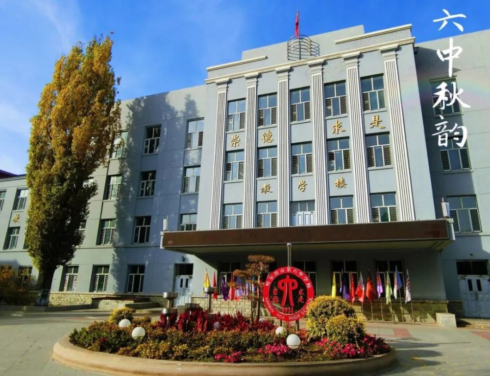 哈师大附中,哈六中晒秋天的校园!简直美哭了……你偏爱谁?