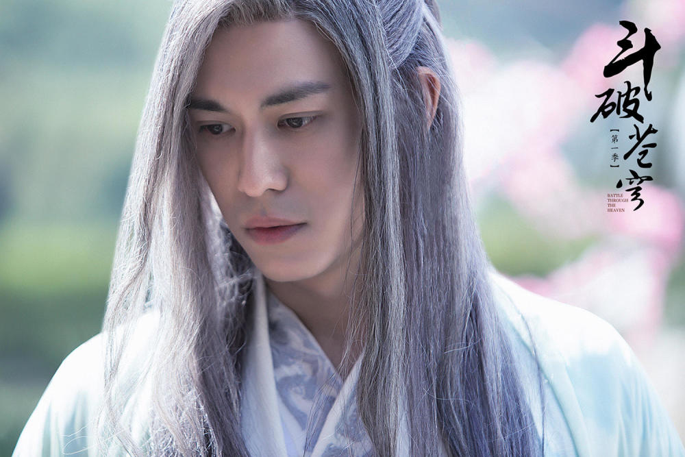 《斗破苍穹》第一季虐心收官 吴磊守护正义冲