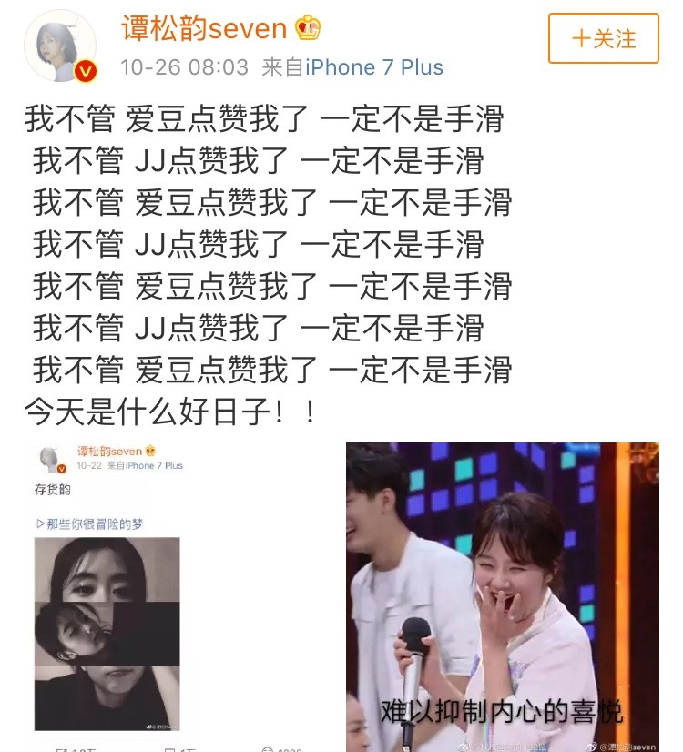 迷妹谭松韵获林俊杰点赞欣喜若狂,一句话说七表情包太热动态天气的图片