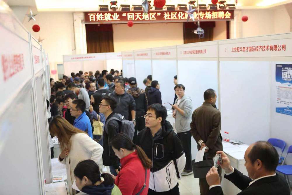 被停止社招后 华为现身回天地区社区招聘会