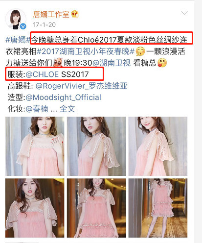 知名大V曝唐嫣婚纱为特别定制,伴娘由闺蜜王冠