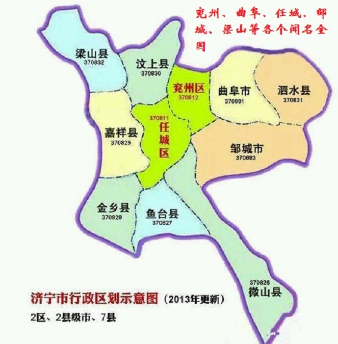 菏泽郓城属于疫情什么风险地区