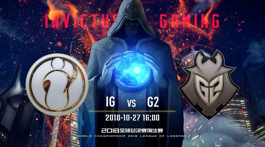 S8:RNG官推为IG加油,不管之前如何,现在我们