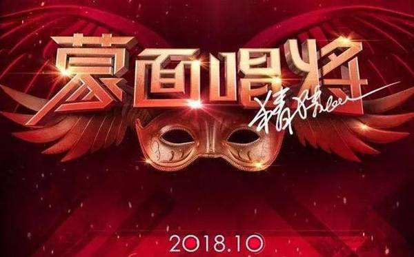 《蒙面唱将》被疑有剧本和提词器，不然巫启贤这句话无法解释