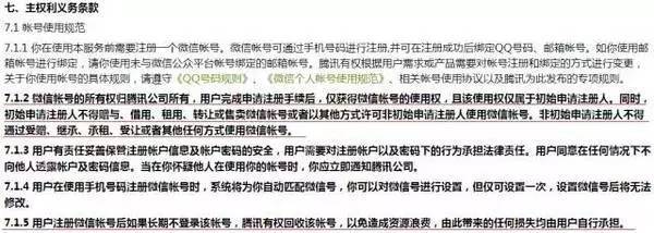 qq软件许可及服务协议_qq软件许可及服务协议