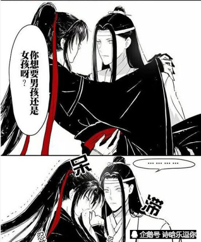 魔道祖师,魏婴肚子疼被公主抱,蓝湛终于要当爹了,江澄