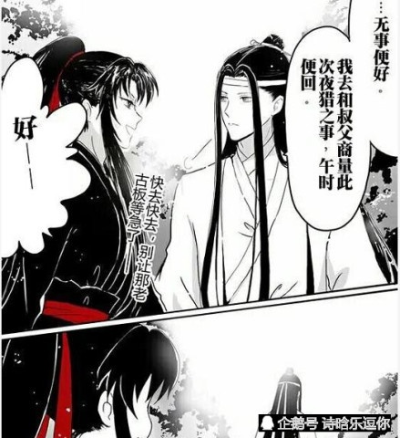 魔道祖师,魏婴肚子疼被公主抱,蓝湛终于要当爹了,江澄