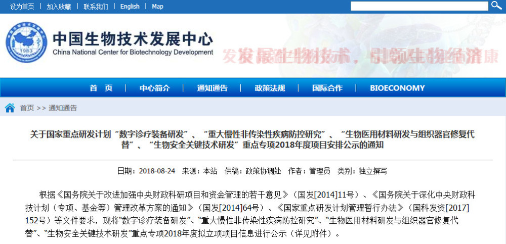 科学学院副教授,陕西佰美基因有限公司血液代用品项目技术总监严坤平