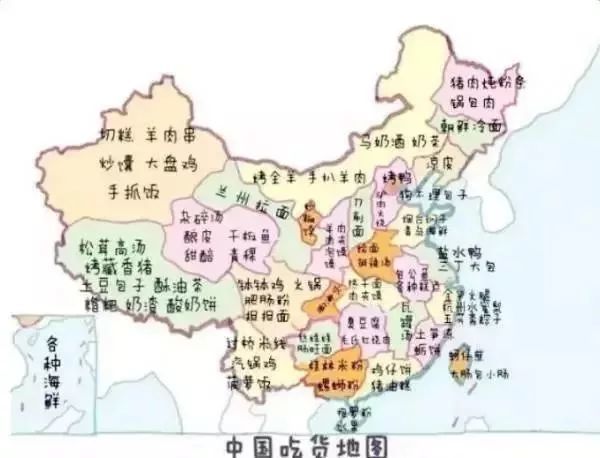 但在连云港吃货们眼中的中国地图