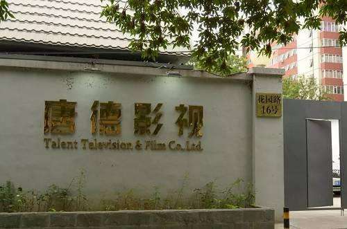 唐德影视第三季度净利降超八成,范冰冰是十大股东