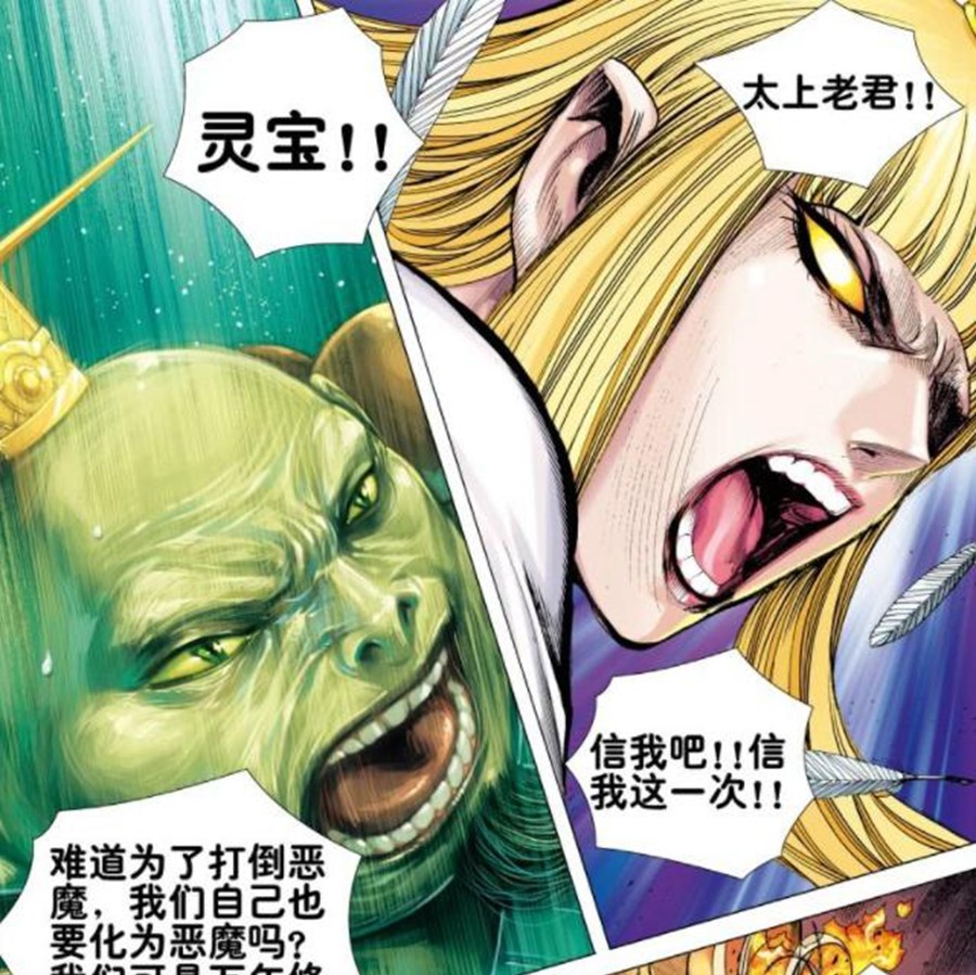 西行纪:道德天尊的中庸害了灵宝天尊,却阻止了一个恶魔的诞生