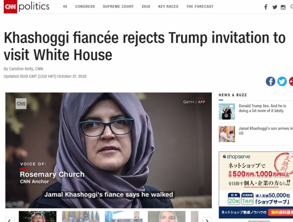 卡舒吉未婚妻拒绝特朗普访美邀请:我不去,你别