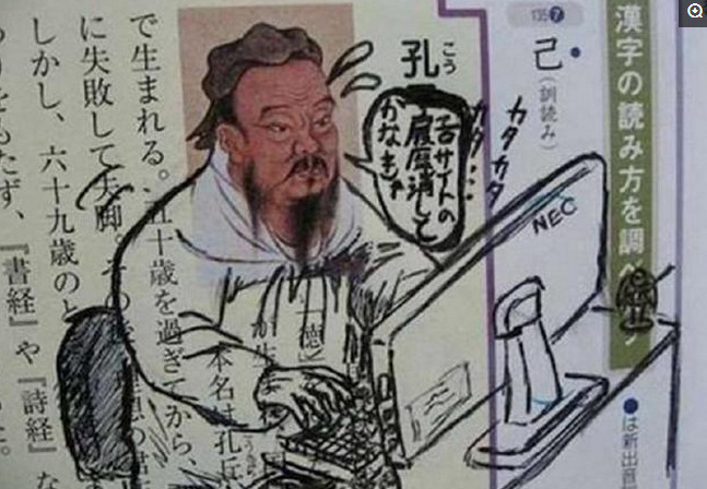 小学生课本涂鸦,关汉卿骑怪兽?老师:这么皮,放学把你