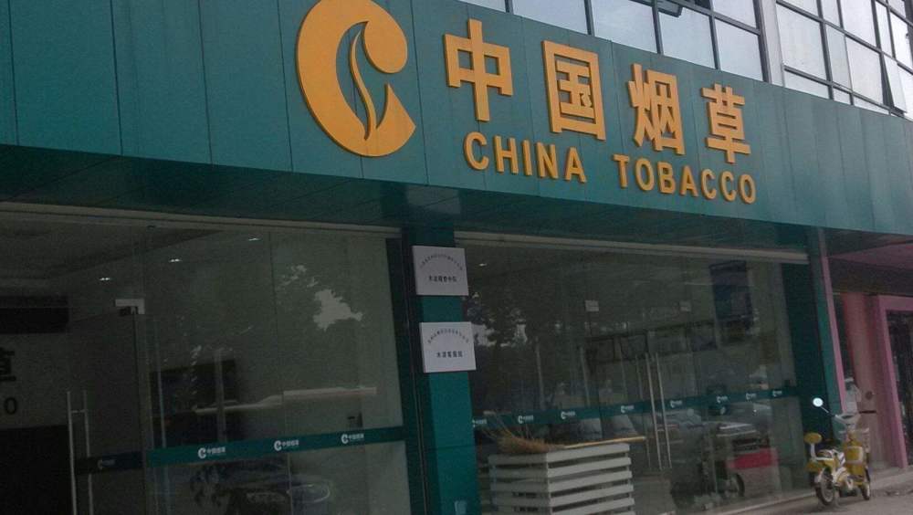 清朝,中国烟草公司,林则徐,吸烟