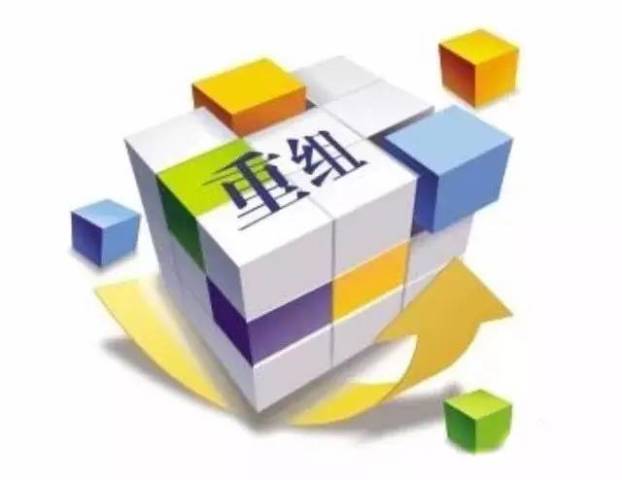 四部委联合发声:鼓励上市公司兼并重组