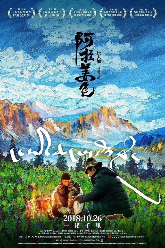错过它，将是这个十月最大的遗憾