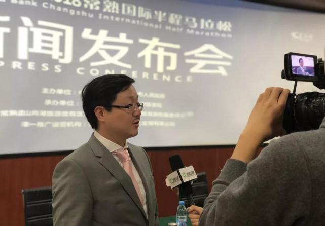 2018常熟国际半程马拉松发布会召开 五大升级