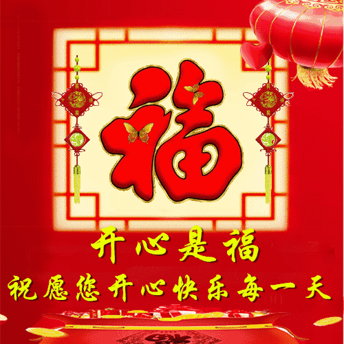 六月早上好问候语动态图片大全清晨祝福表情动态用语2020