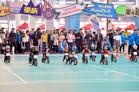 儿童滑步车联赛重庆开赛 300余名萌娃变身车