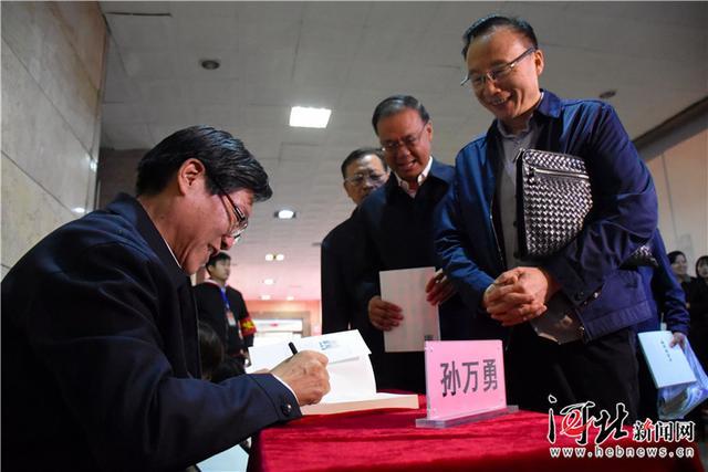 《品读石家庄》新书研讨暨发布会在石家庄召开