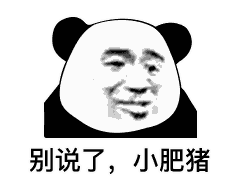 沙雕熊猫人表情包