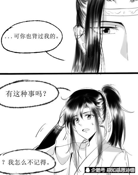 魔道祖师,魏婴这妖艳货当街乱摸蓝湛的胸膛,被公主抱