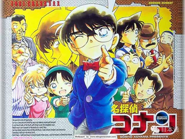 名侦探柯南丨日语笔记