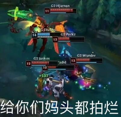 lol表情包:等游戏开始,你们将会知道什么叫残忍!