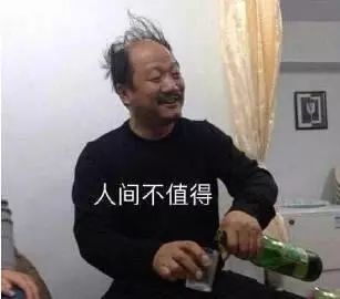 土味鼻祖,还属中老年表情包 舍得一身剐,敢把明星拉下马 我们也一定