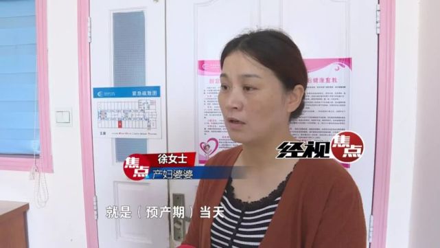 湘潭一临产女子医院待产上午胎心检查正常 下