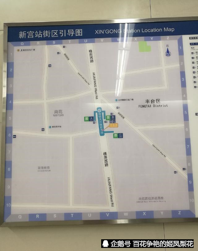 北京地铁19号线的新宫站正在建设,未来将成为大型的
