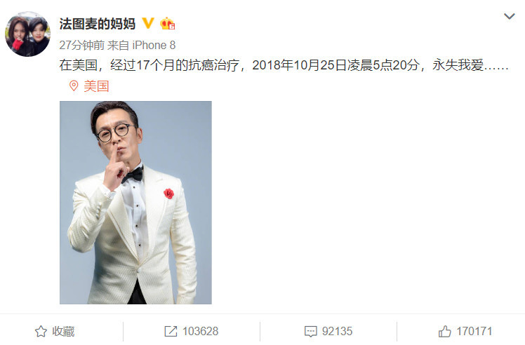李玉刚发文悼念李咏：登春晚是他将我推荐给哈文导演