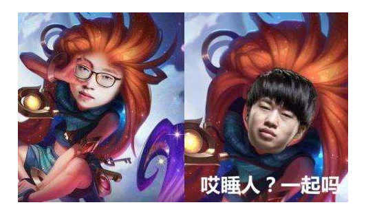 lol表情包:小明:哥新练的胸肌,想来靠一靠吗?