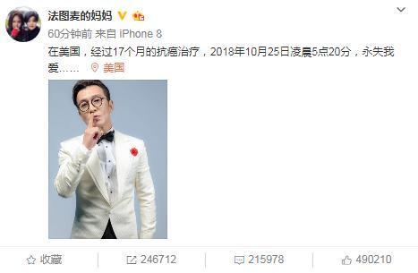 李咏抗癌17个月还是走了，曾为家庭牺牲事业，最后一条微博感人