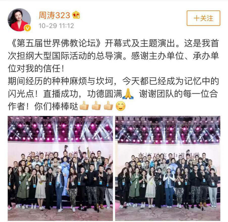 周涛离开央视后首次担当国际活动总导演，50岁肤如凝脂宛如少女