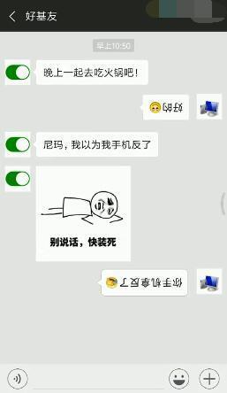 微信又有新功能了!可以发送反方向文字 快试试