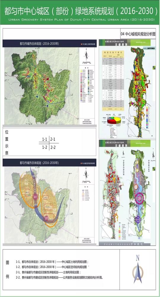 都匀市绿地规划图最新发布!看完后我都不认识