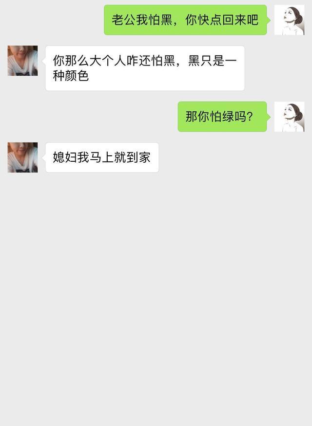 老公通宵不回家,老婆发了一句话,老公飞一般的跑回了家