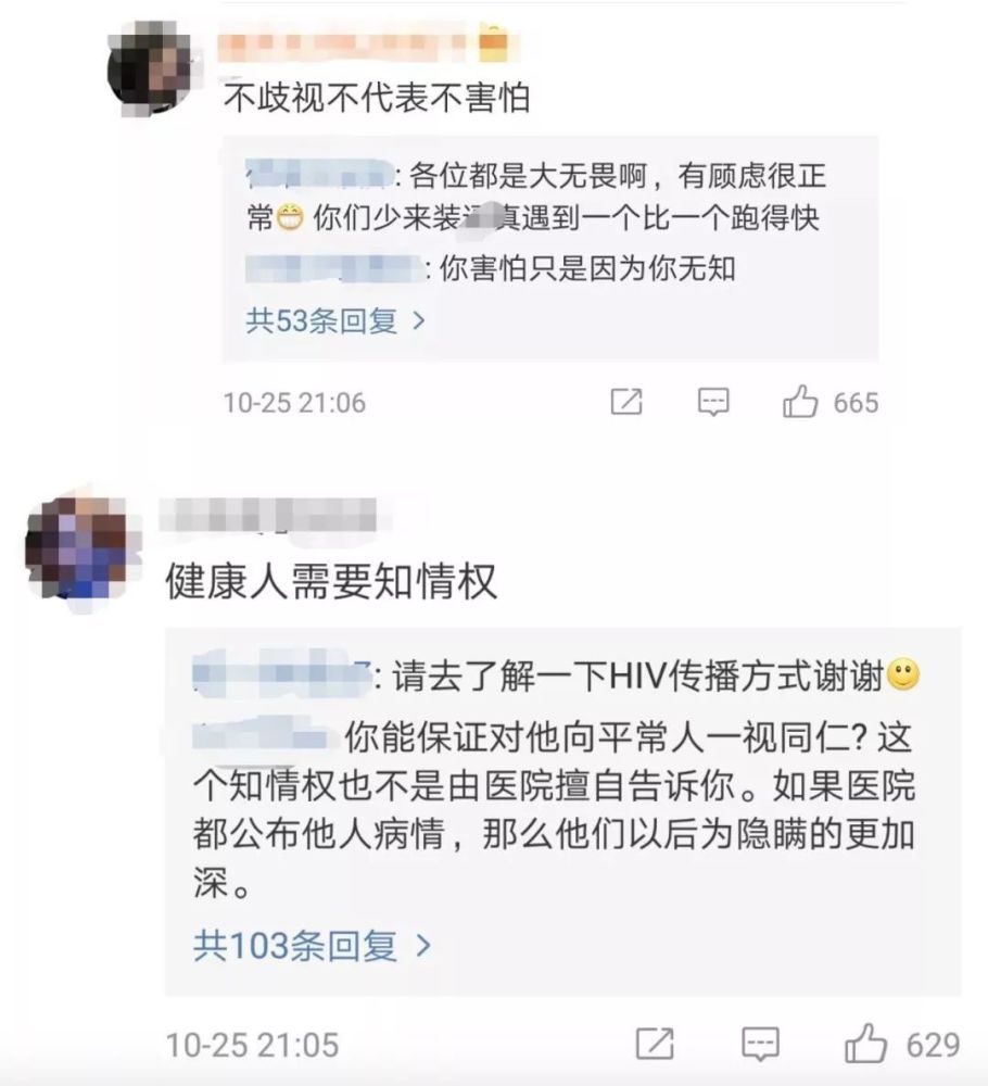 因体检查出艾滋被拒,他先后把单位医院疾控中