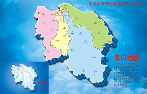 于海口市西郊) 民族:汉族,黎族,苗族 车牌:琼a 邮编:570000 电话区号