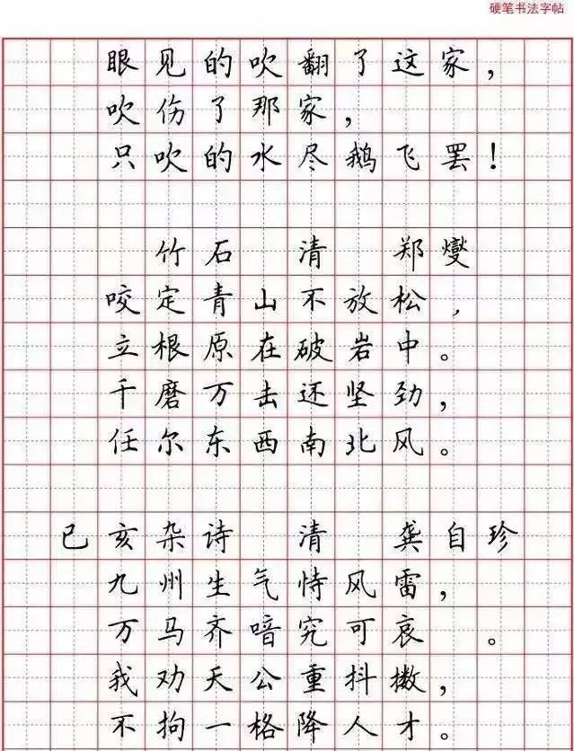 小学语文必背古诗词"硬笔书法"范本,寒假诵读练字两不