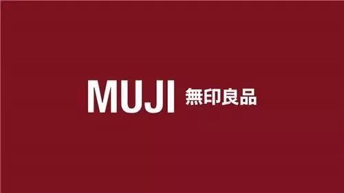 日本无印良品muji败诉中国无印良品,日媒和网友都表示