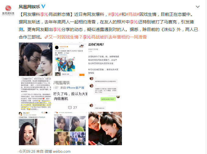 谋男郎窦骁有新恋情？国外陪神秘女子过生日，女方颜值高身材性感