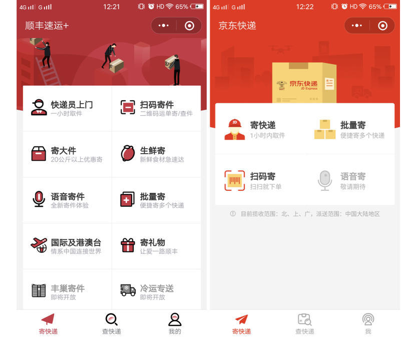 京东也做个人寄件服务,和顺丰、三通一达比怎
